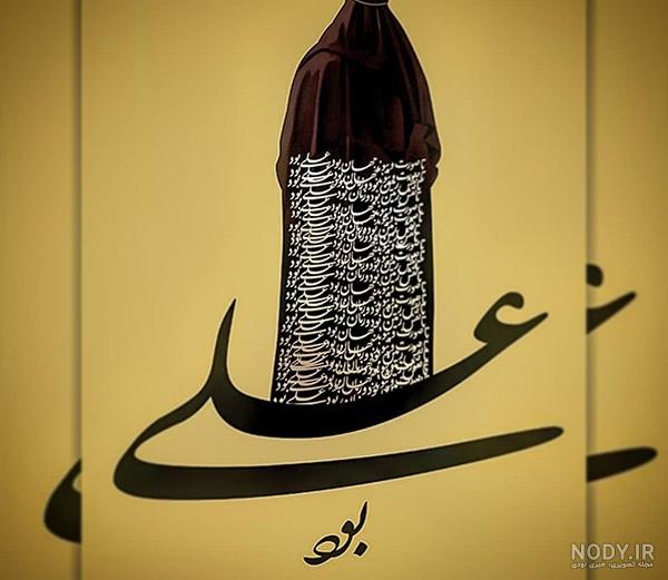 عکس پروفایل شهادت امام علی علیه السلام | ضیاءالصالحین عکس پروفایل شهادت امام علی علیه السلام | ضیاءالصالحین