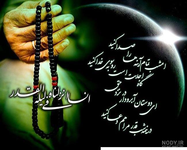 عکس پروفایل شهادت حضرت علی | عکس نوشته شب قدر و شب احیا ماه رمضان عکس پروفایل شهادت حضرت علی | عکس نوشته شب قدر و شب احیا ماه رمضان
