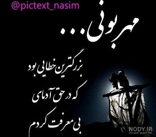 عکس پروفایل طعنه دار و کنایه آمیز + جملات تیکه دار و زهرآلود جالب عکس پروفایل طعنه دار و کنایه آمیز + جملات تیکه دار و زهرآلود جالب