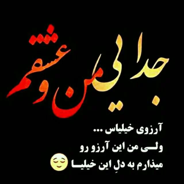 عکس پروفایل طعنه دار و کنایه آمیز + جملات تیکه دار و زهرآلود جالب عکس پروفایل طعنه دار و کنایه آمیز + جملات تیکه دار و زهرآلود جالب