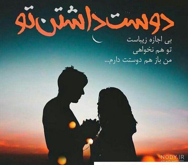 عکس پروفایل عاشقانه جدید – الاسین عکس پروفایل عاشقانه جدید – الاسین