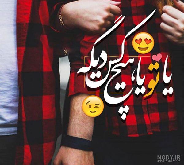 عکس پروفایل عاشقانه دونفره لاکچری عکس پروفایل عاشقانه دونفره لاکچری