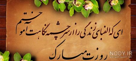 عکس پروفایل و عکس استوری تبریک روز معلم 1403 جدید - استادورک عکس پروفایل و عکس استوری تبریک روز معلم 1403 جدید - استادورک