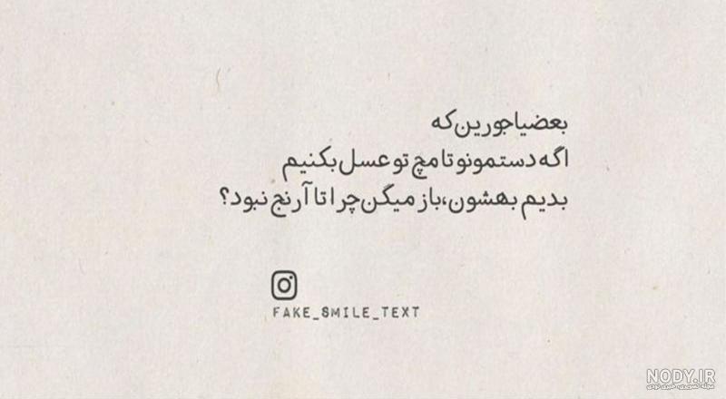 عکس پروفایل غمگین با متن سنگین 2023 | عکس پروفایل غمگین با متن سنگین مرگ | پروفایل با متن سنگین تیکه دار عکس پروفایل غمگین با متن سنگین 2023 | عکس پروفایل غمگین با متن سنگین مرگ | پروفایل با متن سنگین تیکه دار
