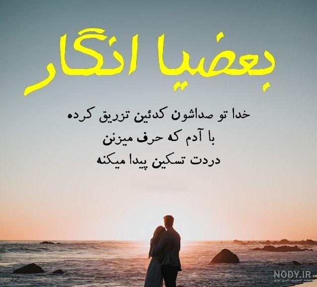 عکس پروفایل فلسفی | 110 عکس نوشته جملات سنگین و تیکه دار خفن • مجله تصویر زندگی عکس پروفایل فلسفی | 110 عکس نوشته جملات سنگین و تیکه دار خفن • مجله تصویر زندگی