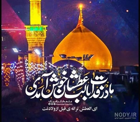 عکس پروفایل در مورد حضرت ابوالفضل عکس پروفایل در مورد حضرت ابوالفضل