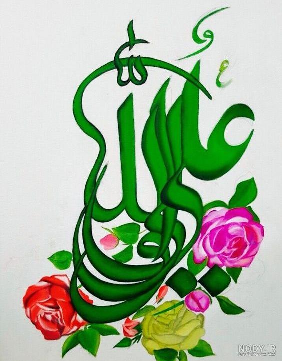 عکس پروفایل ولادت امام علی علیه السلام | ضیاءالصالحین عکس پروفایل ولادت امام علی علیه السلام | ضیاءالصالحین