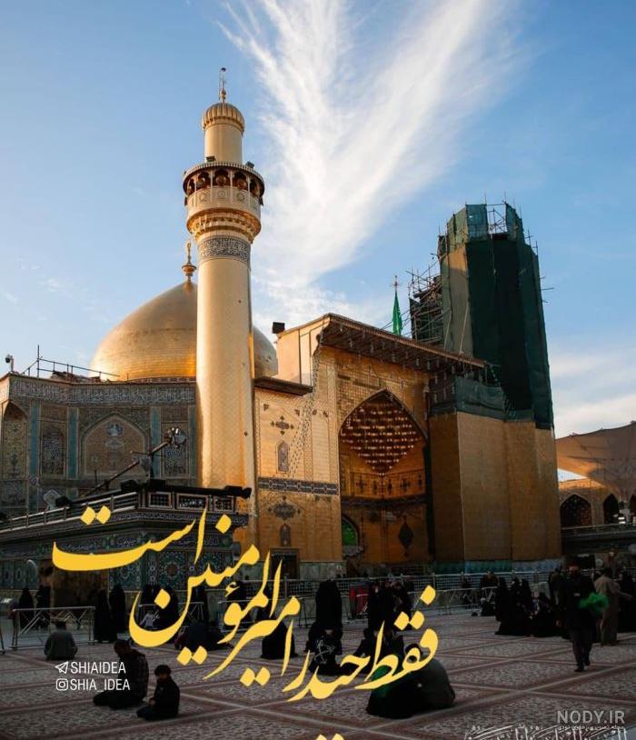 عکس پروفایل ولادت امام علی علیه السلام | ضیاءالصالحین عکس پروفایل ولادت امام علی علیه السلام | ضیاءالصالحین