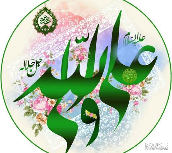 عکس پروفایل ولادت حضرت علی ع - عکس نودی عکس پروفایل ولادت حضرت علی ع - عکس نودی