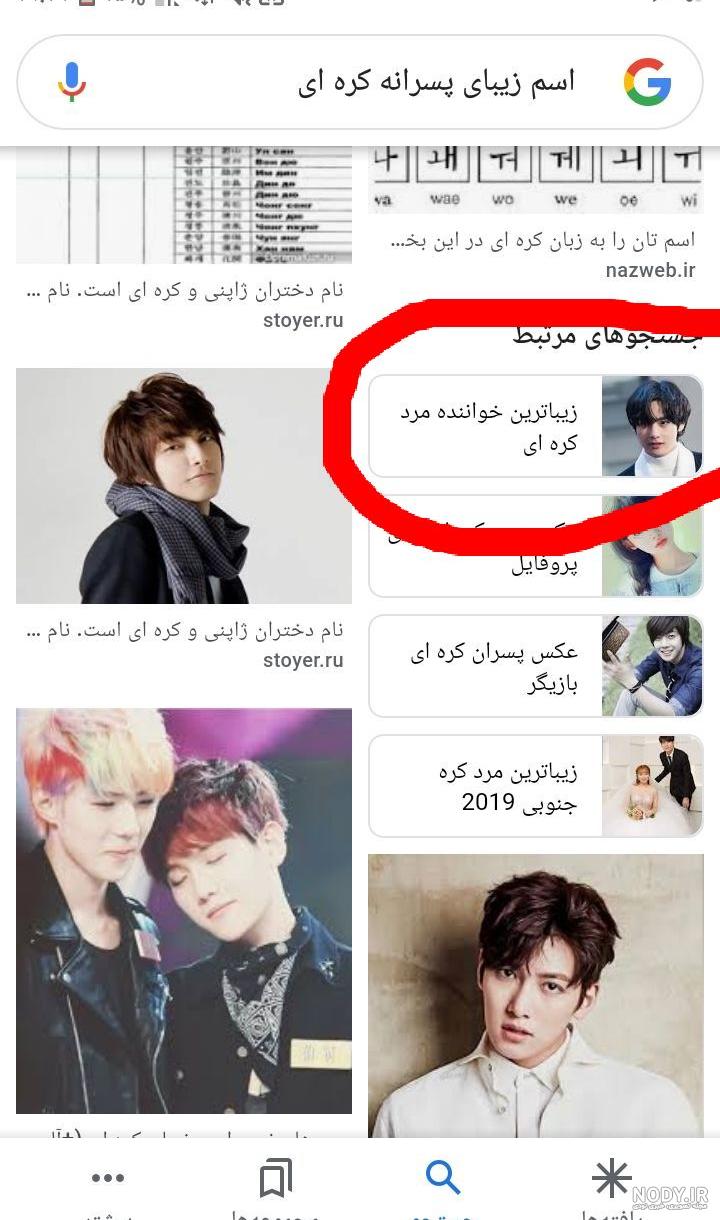 عکس پروفایل کره ای برای پروفایل های دخترانه و پسرانه