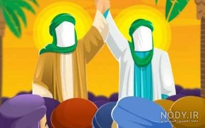 عکس پیامبر و حضرت علی در غدیر خم - عکس نودی