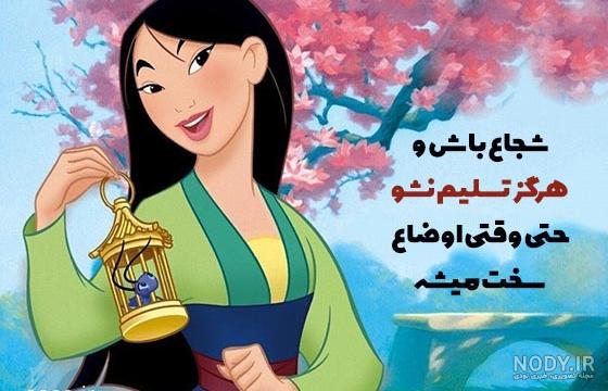 عکس های کارتون شجاع