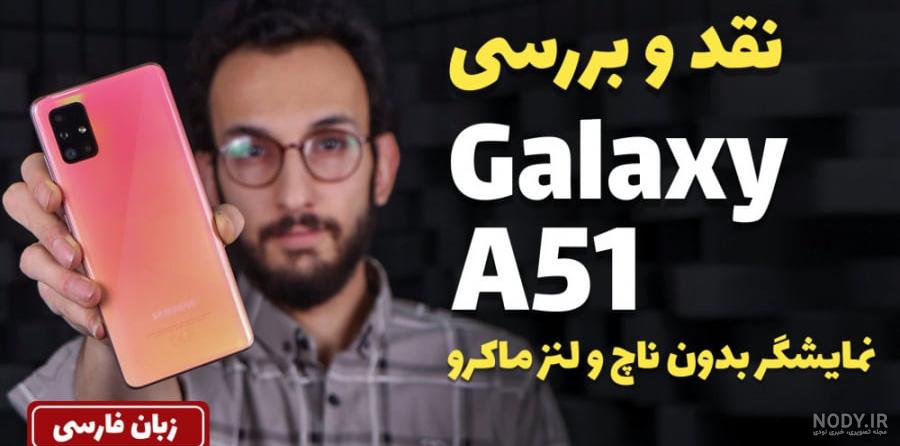 عکس گوشی a510
