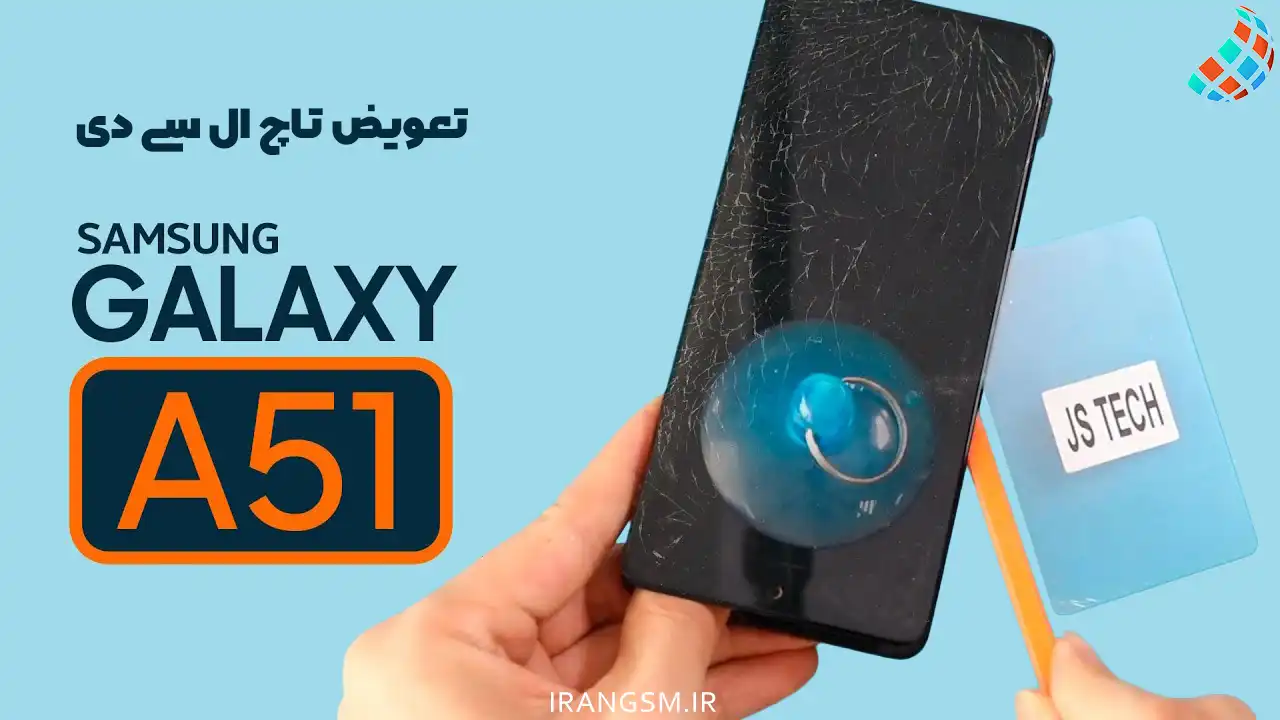 عکس گوشی a51 سفید