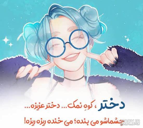 عکسهای شاد جدید ❤️ [ بهترین تصاویر ]