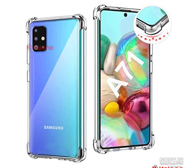 قاب و گلس گوشی و لوازم جانبی Samsung Galaxy A71