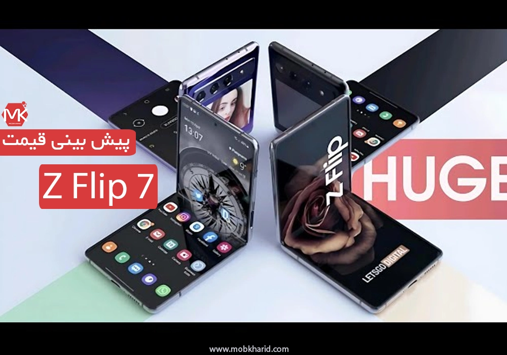 قیمت زد فلیپ ۳ سامسونگ | خرید گوشی Samsung Z Flip 3 قیمت زد فلیپ ۳ سامسونگ | خرید گوشی Samsung Z Flip 3