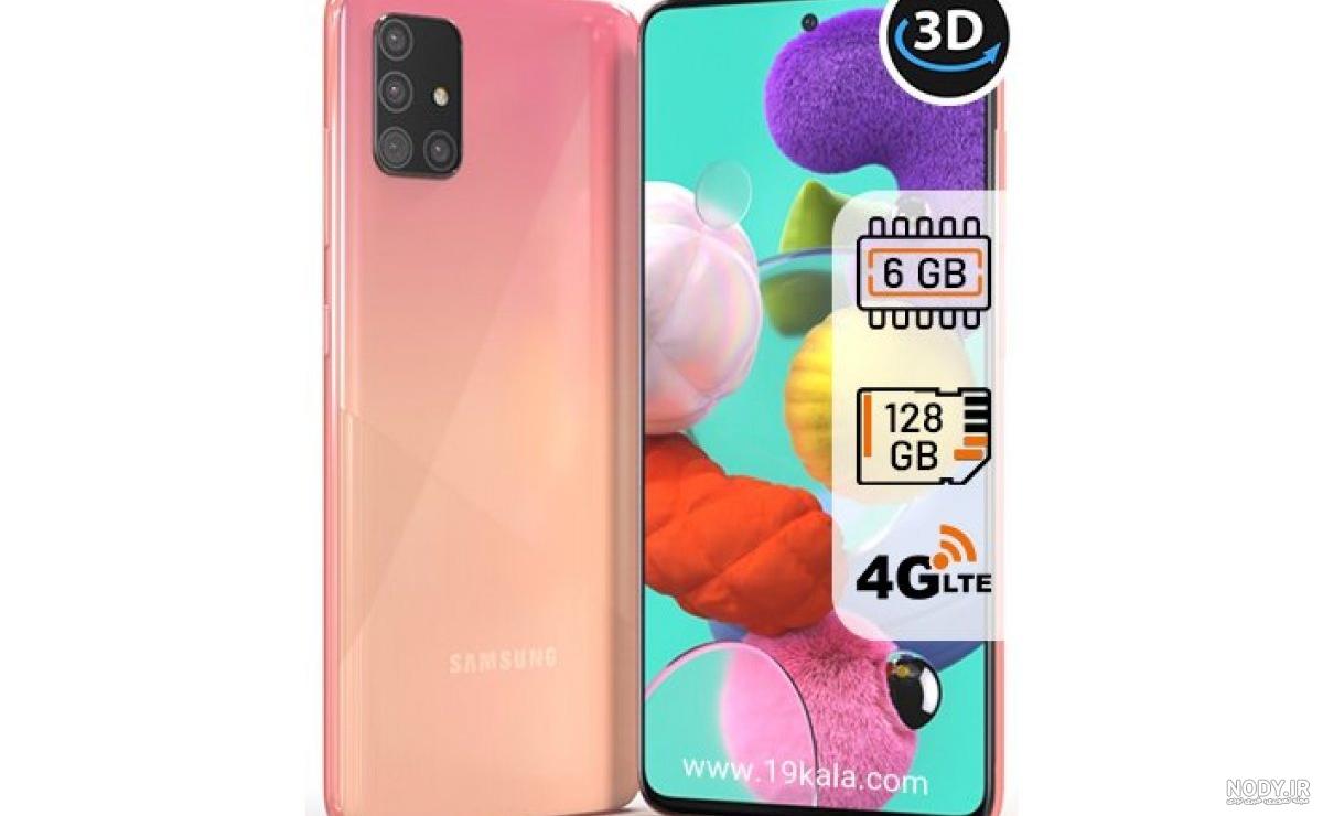 قیمت گوشی سامسونگ a51 128gb رم 6 گیگابایت - کوک موبایل