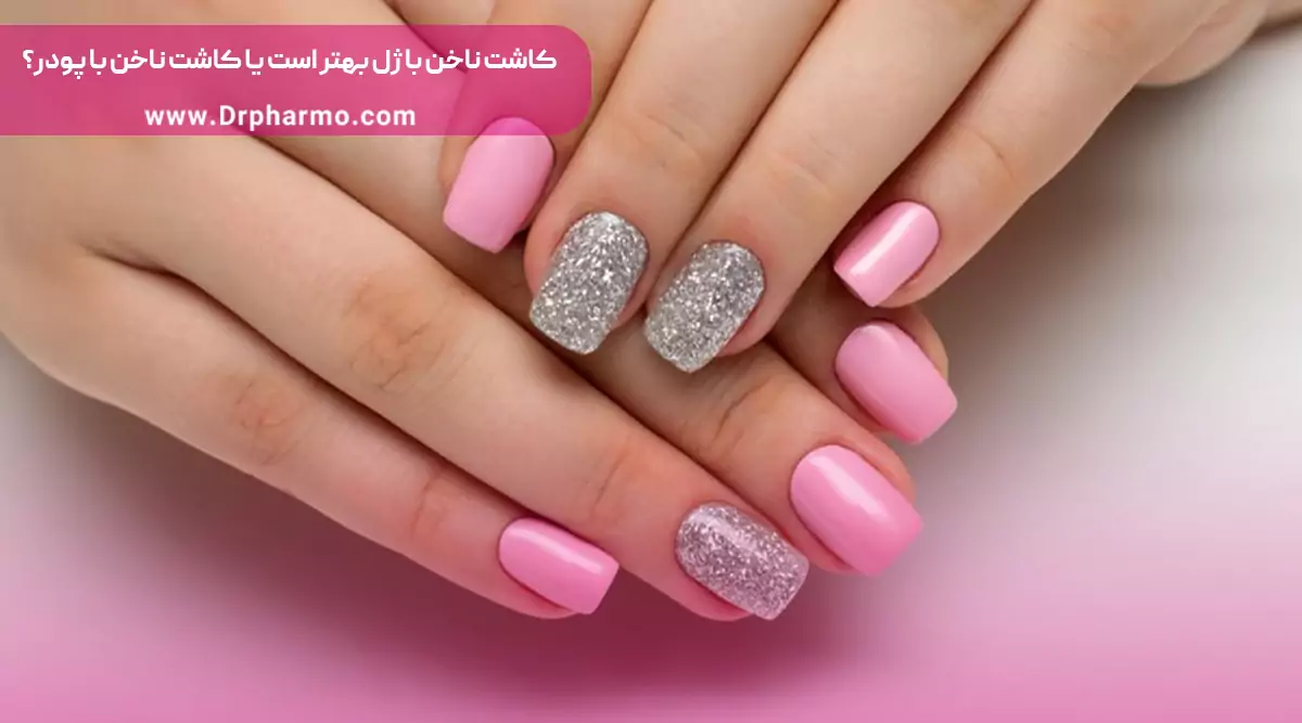 مراحل کاشت ناخن پودری + بهترین مدل های کاشت ناخن اکریلیک | دوره های دترلند