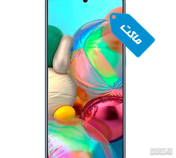 مشخصات، قیمت و خرید گوشی موبایل سامسونگ مدل Galaxy A71 دو سیم‌ کارت ظرفیت  128 گیگابایت