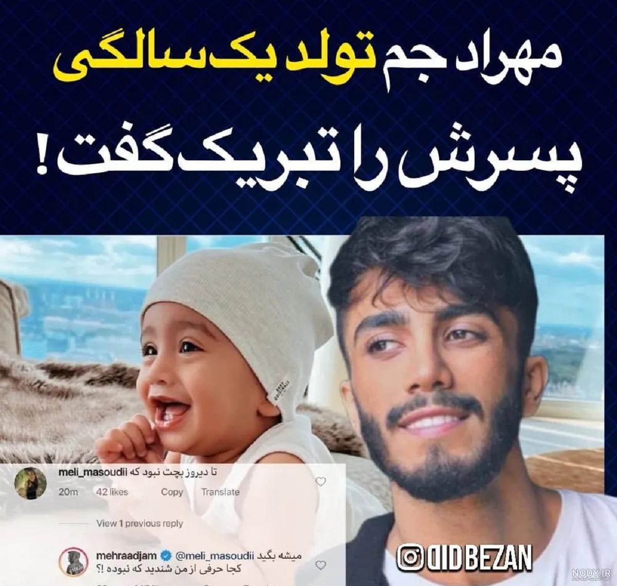 مقایسه آرتام با عکس کودکی مهراد جم و دنیا جهانبخت / نظر شما چیه ؟