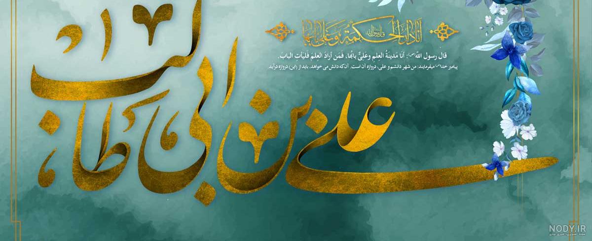 نزدیک ترین تصویر به چهره واقعی حضرت علی (ع) / قاتلش هم در این تابلو دیده می  شود !