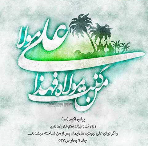 واقعه غدیر خم به زبان کودکانه/ چگونه پیام غدیر را به کودکان منتقل کنیم؟ -  خبرگزاری آنا