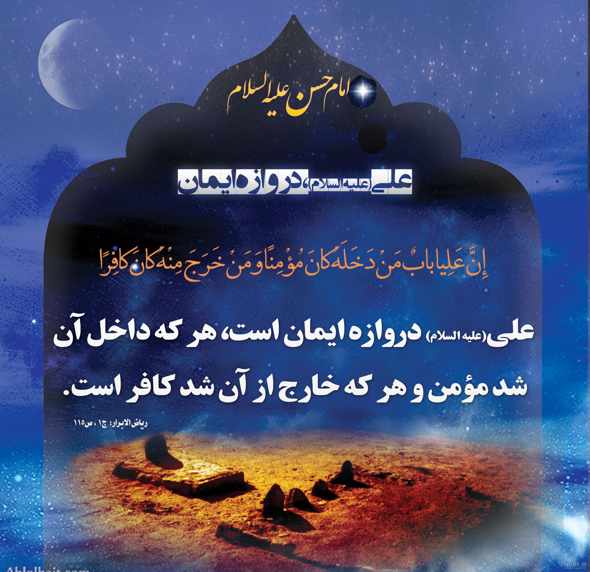 پروفایل تولد امام حسن | 130 عکس زیبای میلاد امام حسن مجتبی (ع) - دلبرانه پروفایل تولد امام حسن | 130 عکس زیبای میلاد امام حسن مجتبی (ع) - دلبرانه