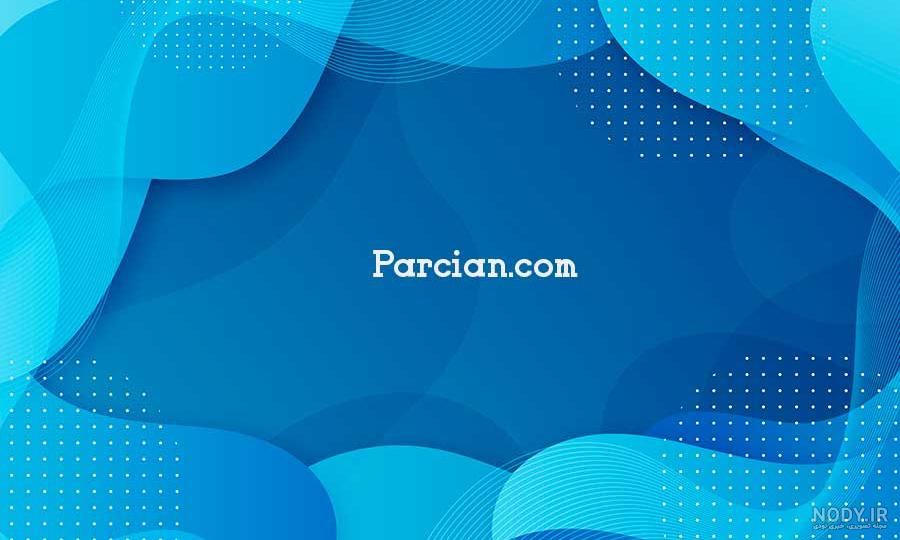 پس زمینه آبی با کیفیت 4K - مجله نورگرام پس زمینه آبی با کیفیت 4K - مجله نورگرام
