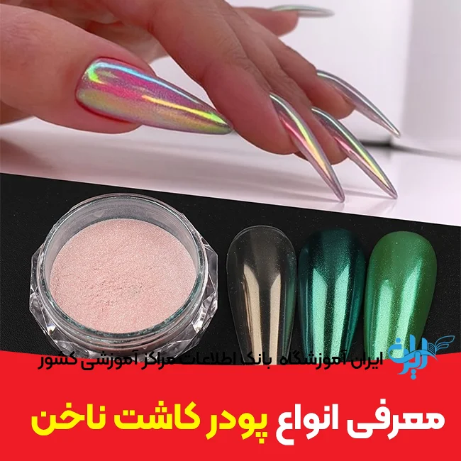 کاشت ناخن هلویی، بهترین مدل کاشت هلویی| مونا یزدانی