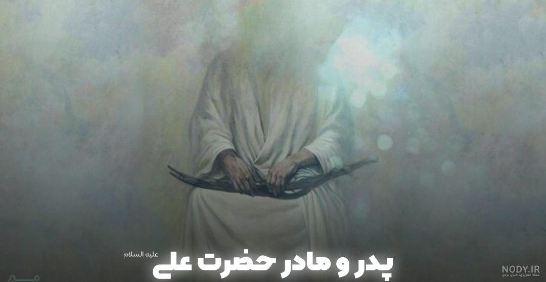 کوروش کبیر و امام علی (ع) | طرفداری