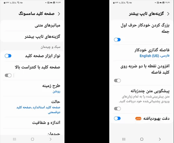 گذاشتن عکس روی کیبورد ️گوشی ️️️️️ گذاشتن عکس روی کیبورد ️گوشی ️️️️️