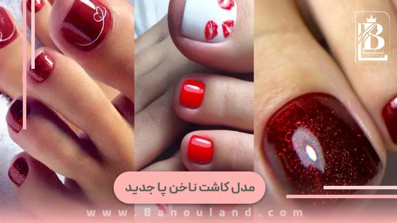 ۲۲ ایده جذاب و فریبنده طراحی ناخن پا با لاک قرمز | با پاهای خوشرنگت قدم به بهار بذار - ستاره ۲۲ ایده جذاب و فریبنده طراحی ناخن پا با لاک قرمز | با پاهای خوشرنگت قدم به بهار بذار - ستاره