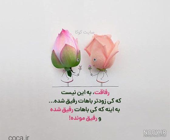 10 آهنگ دوست و رفیق به مناسبت روز جهانی دوست