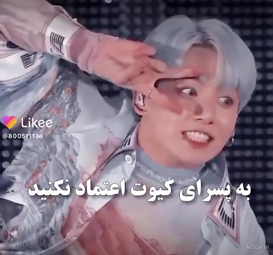 27 عکس از جونگ کوک بی تی اس کیوت که قلبت رو میدزده 27 عکس از جونگ کوک بی تی اس کیوت که قلبت رو میدزده
