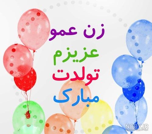 20 پیام تولدت مبارک عمو جان [ متن های تبریک تولد عموی عزیزم ]