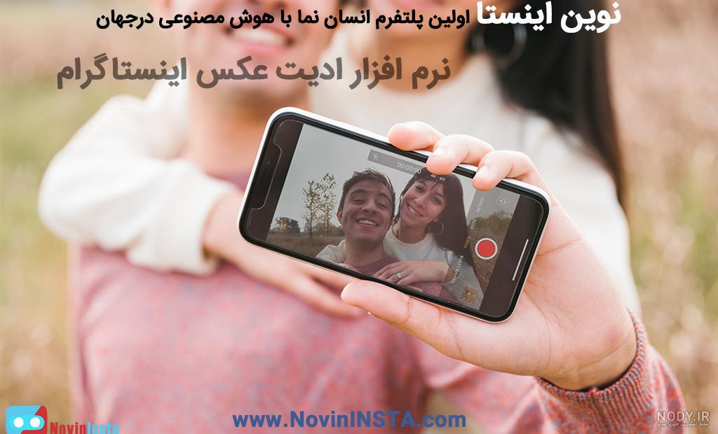 آموزش | کار با برنامه های ادیت عکس و ویدیو در گوشی های هوشمند آموزش | کار با برنامه های ادیت عکس و ویدیو در گوشی های هوشمند