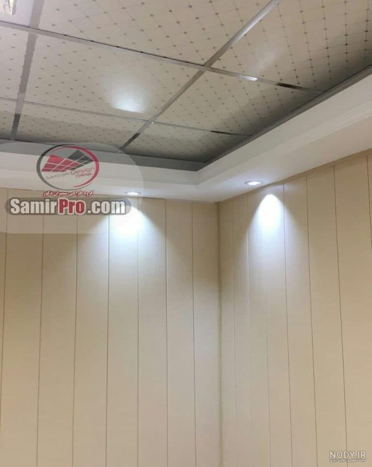 انواع سقف کاذب PVC ، هر آن چه از یک گزینه ایده آل می خواهید! | پویانو |