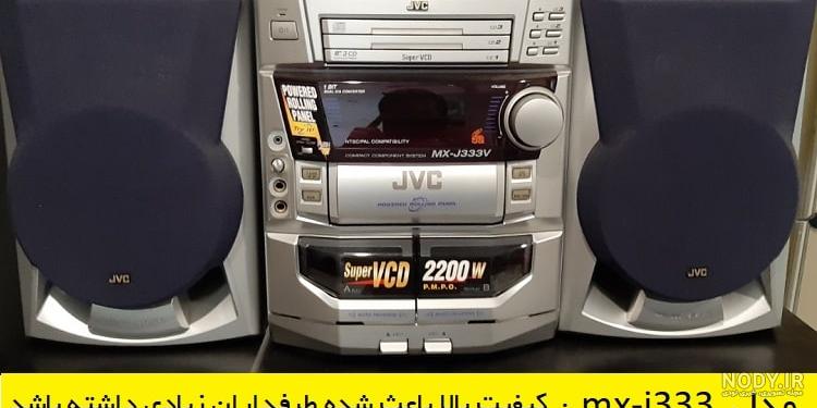 باند گرد جی وی سی 520 مدل JVC CS-DR520 - فروشگاه پیشرو سیستم باند گرد جی وی سی 520 مدل JVC CS-DR520 - فروشگاه پیشرو سیستم
