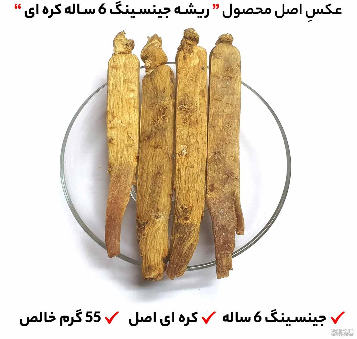 جینسینگ؛ از خواص دارویی تا عوارض آن | سوپرابیون جینسینگ؛ از خواص دارویی تا عوارض آن | سوپرابیون