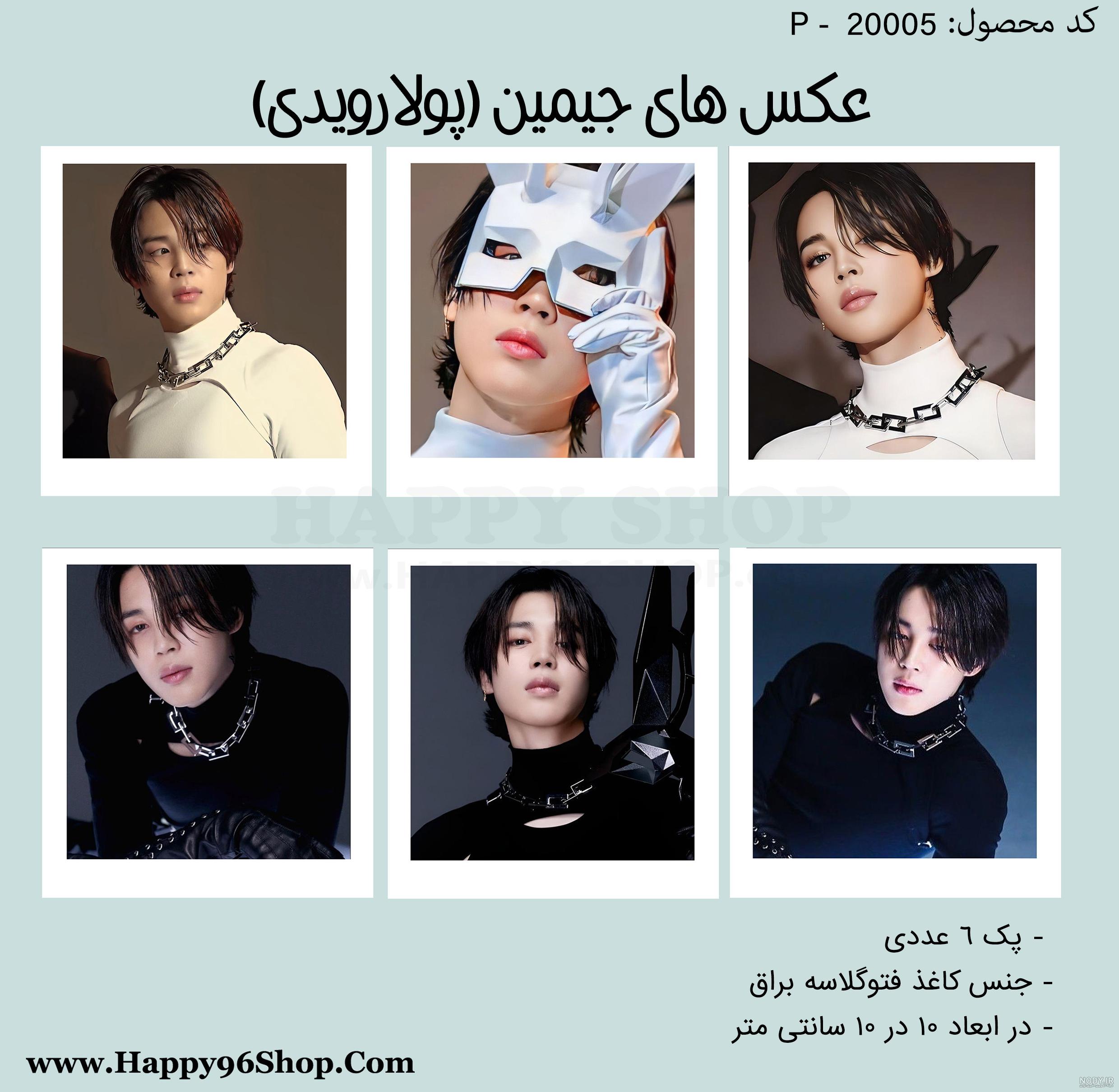 عکس از جیمین در گروه بی تی اس