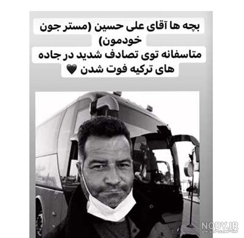 عکس اقای جون اومدم ترکیه