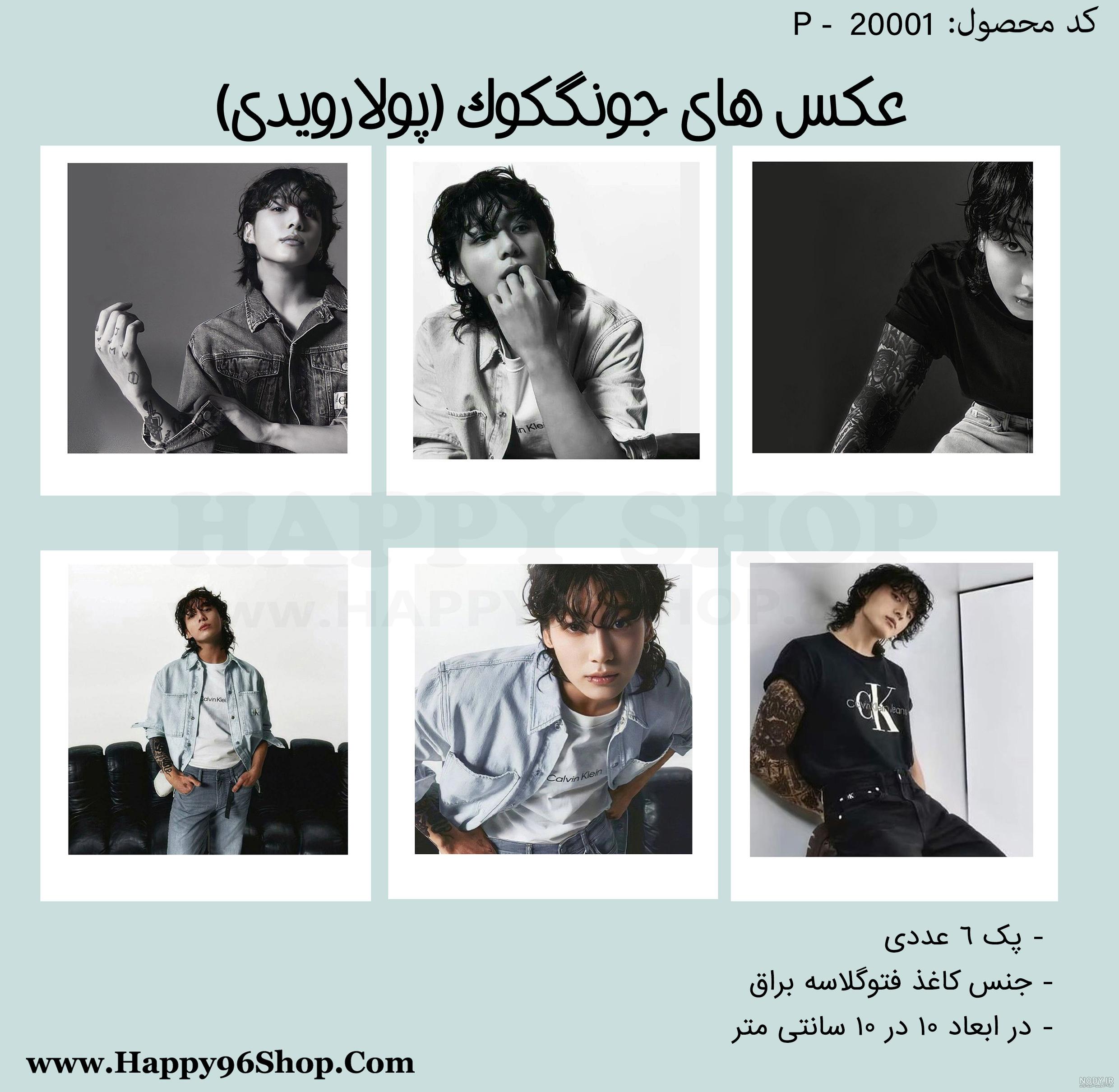 عکس های جونگ کوک و جیمین