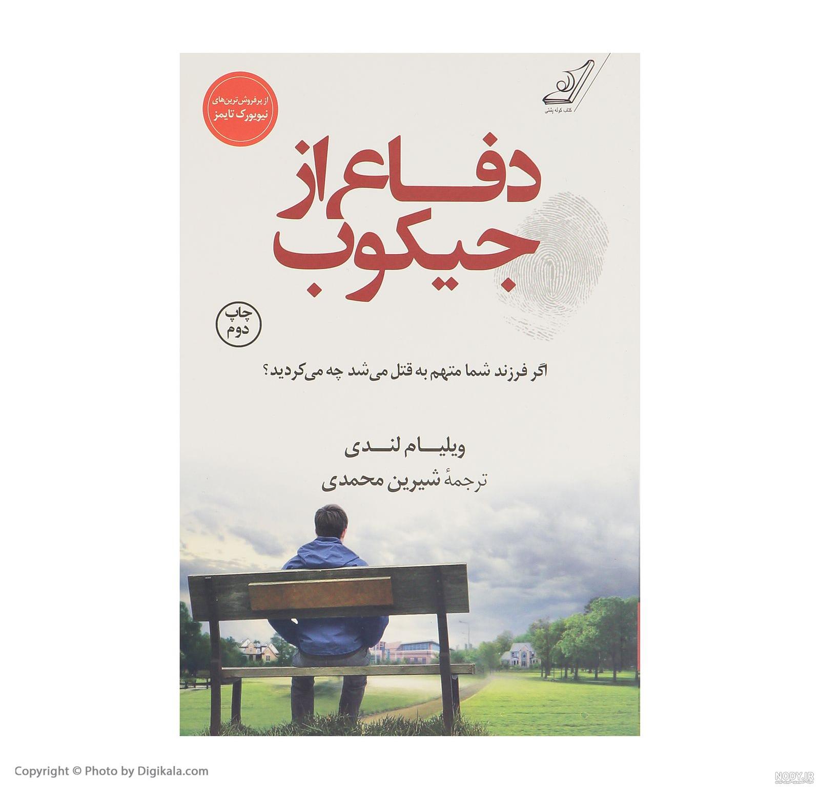 عکس جیکوب فاتو عکس جیکوب فاتو