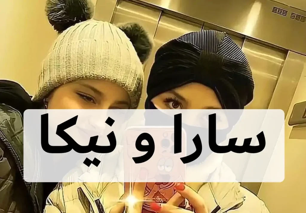 عکس) سارا و نیکا سریال پایتخت با یک تیپ و ژست جدید و متفاوت در سوئد