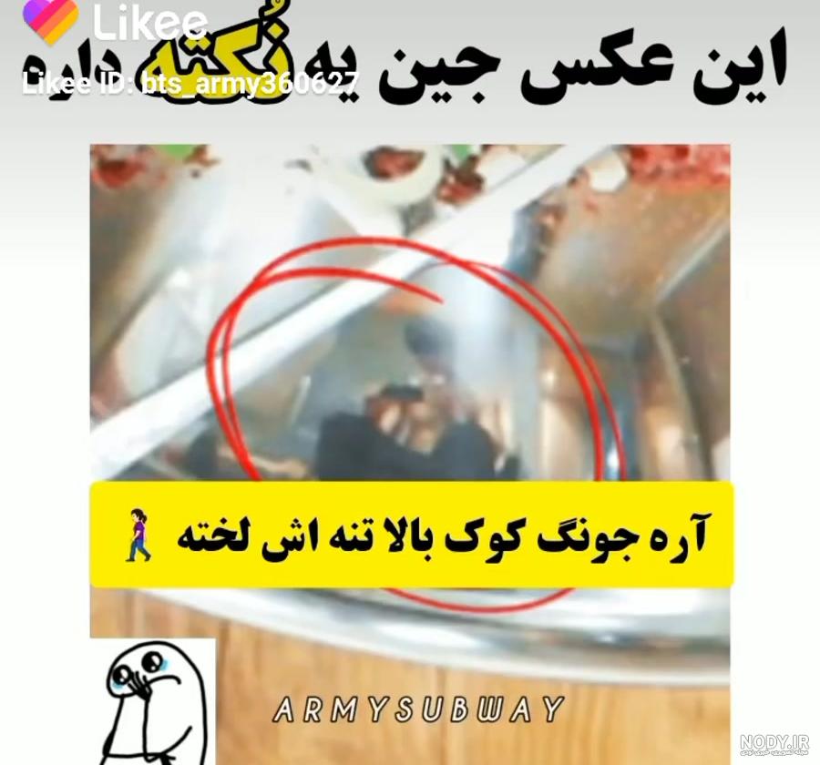 عکس شوگا و جونگ کوک - عکس نودی عکس شوگا و جونگ کوک - عکس نودی
