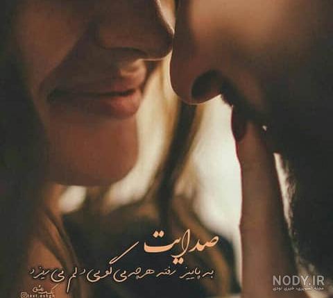 عکس عاشقانه مذهبی برای پروفایل - عکس نودی