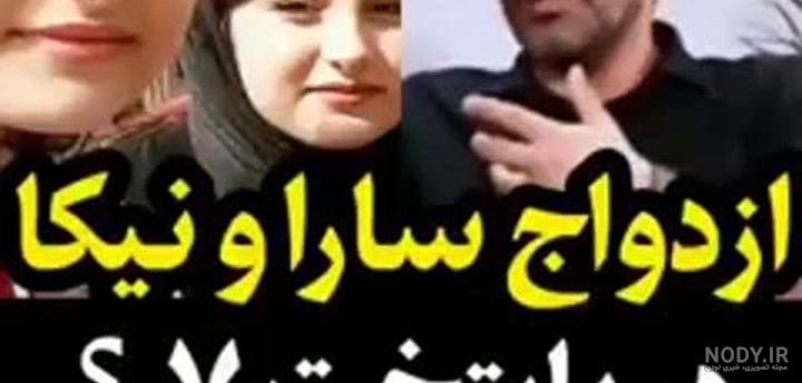 عکس عروسی سارا و نیکا در استخر - عکس نودی