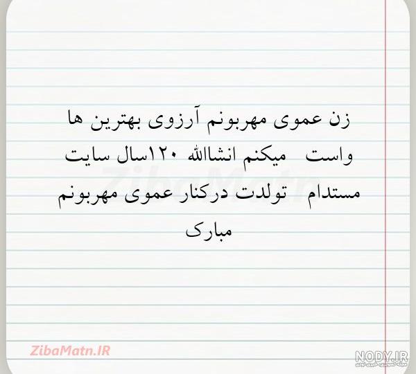 عکس نوشته تبریک تولد عمو - تبریکده