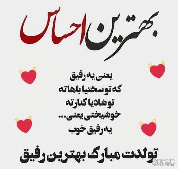عکس نوشته درباره رفیق؛ راهی برای بیان احساسات عمیق